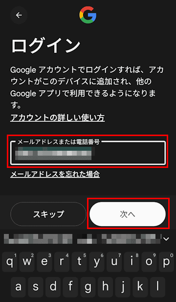 Androidスマホのプライベートスペース設定画面
