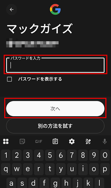 Androidスマホのプライベートスペース設定画面