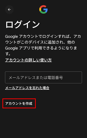 Androidスマホのプライベートスペース設定画面
