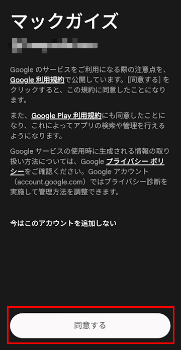 Windows 11のプライべートスペース設定画面