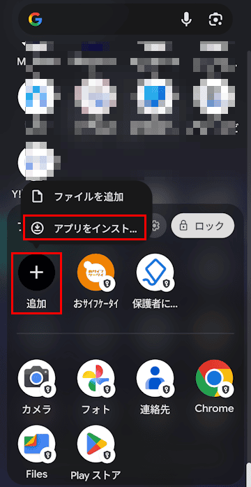 Androidスマホのプライベートスペース設定画面