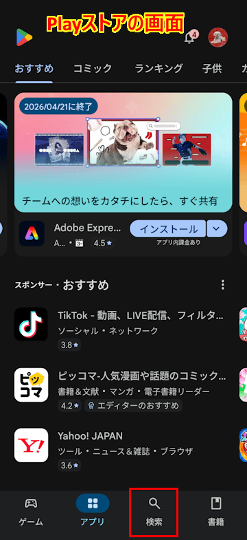 Androidスマホのプライベートスペース設定画面