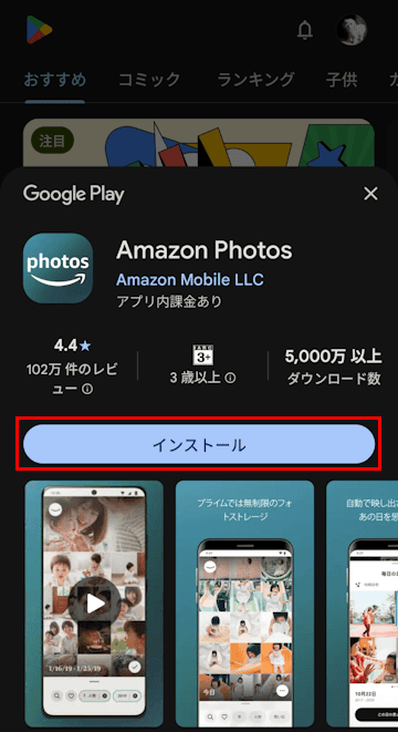 Androidスマホのプライベートスペース設定画面