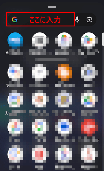 Androidスマホのプライベートスペース設定画面