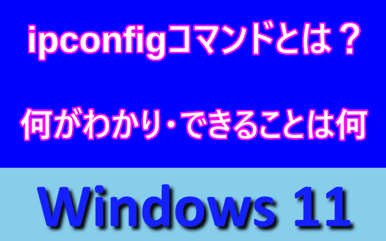 アイキャッチ画像