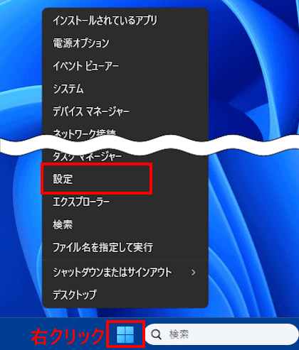 クイックリンクメニューの画面