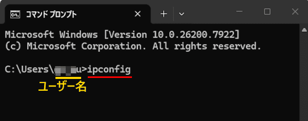 コマンドプロンプトの使い方画面
