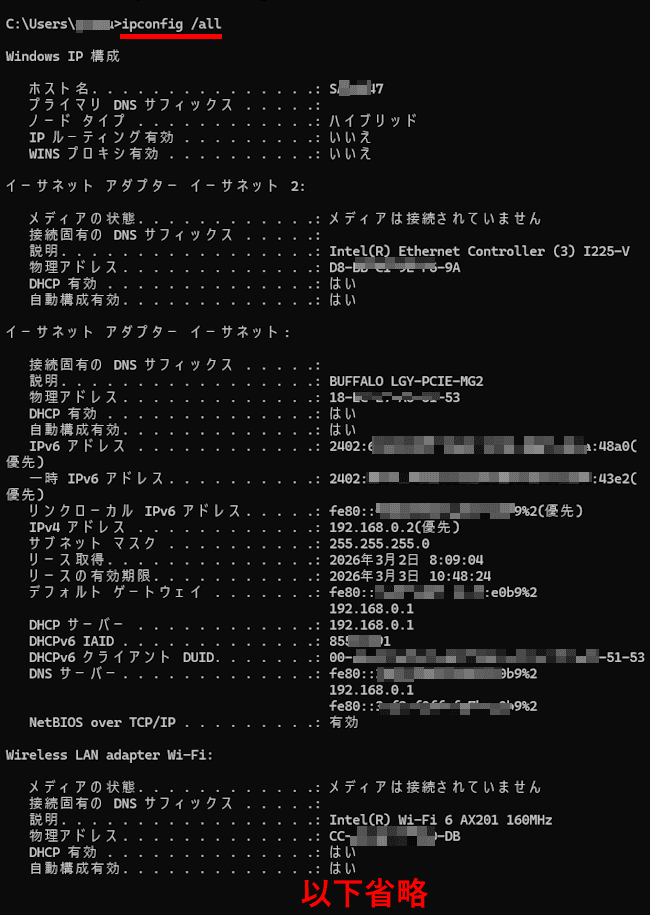 コマンドプロンプト操作画面