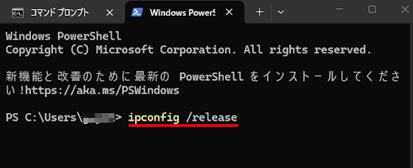 コマンドプロンプトの使い方画面