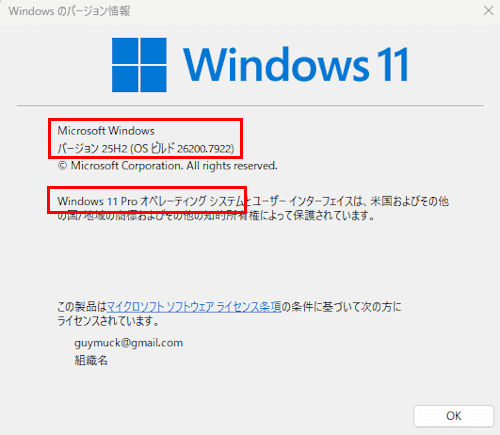 ファイル名を指定して実行画面