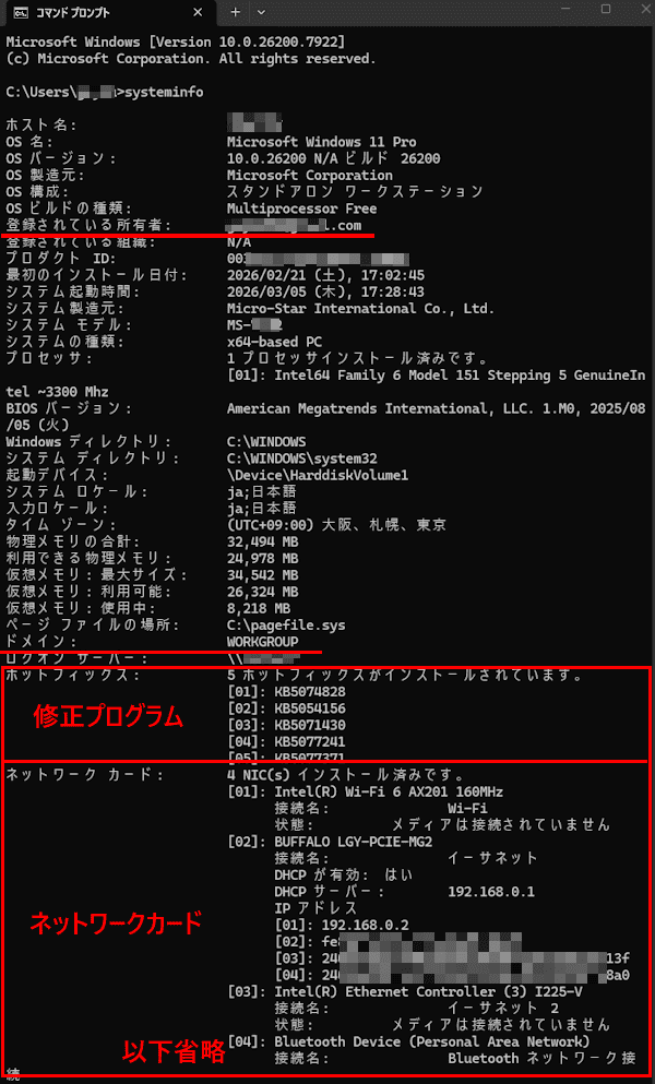 コマンドプロンプト画面