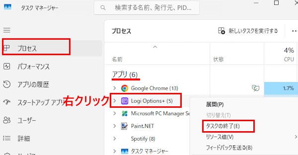 タスクマネージャーの画面