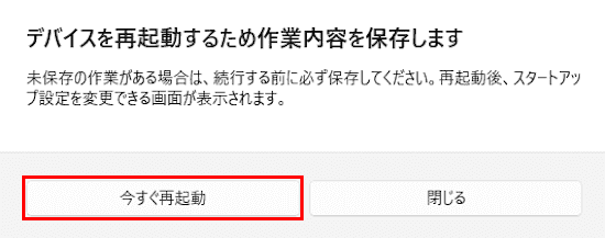 システムの復元画面