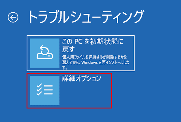 システムの復元画面