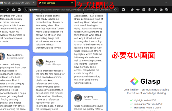 Chromeの拡張機能設定画面