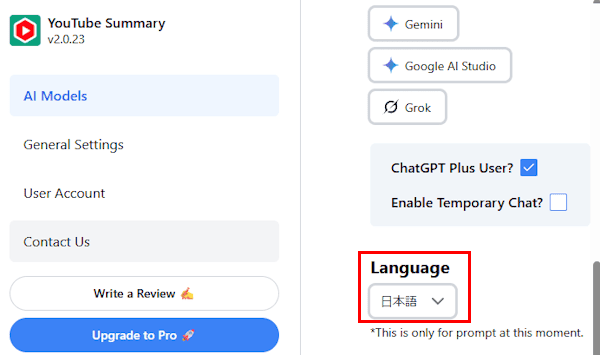 Chromeの拡張機能設定画面