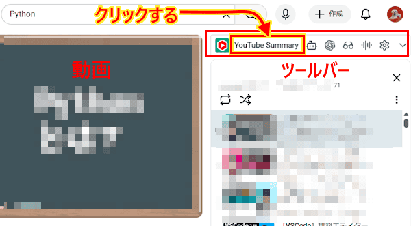 Chrome拡張機能の使い方画面