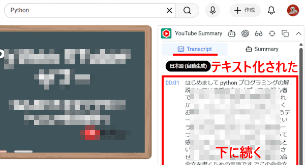 Chrome拡張機能の使い方画面