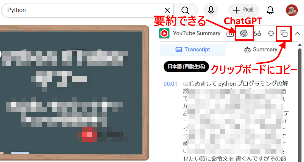 Chrome拡張機能の使い方画面