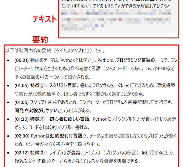Chrome拡張機能の使い方画面