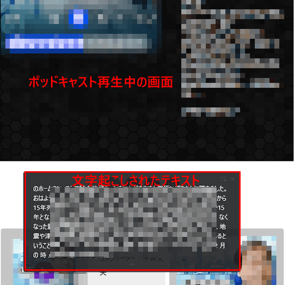 Chrome拡張機能の使い方画面