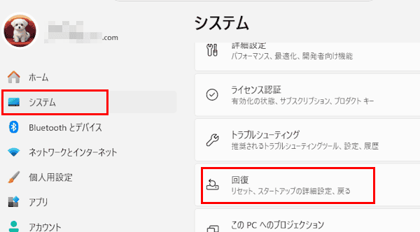 クイックマシンリカバリーの設定画面