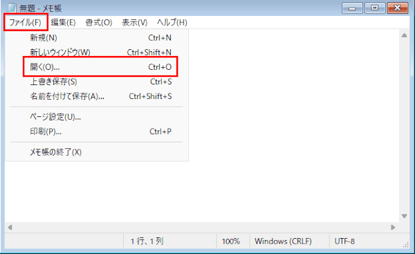 回復環境の画面