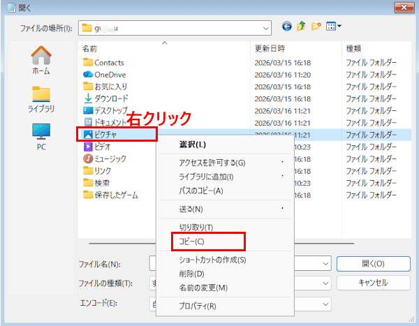 回復環境の画面