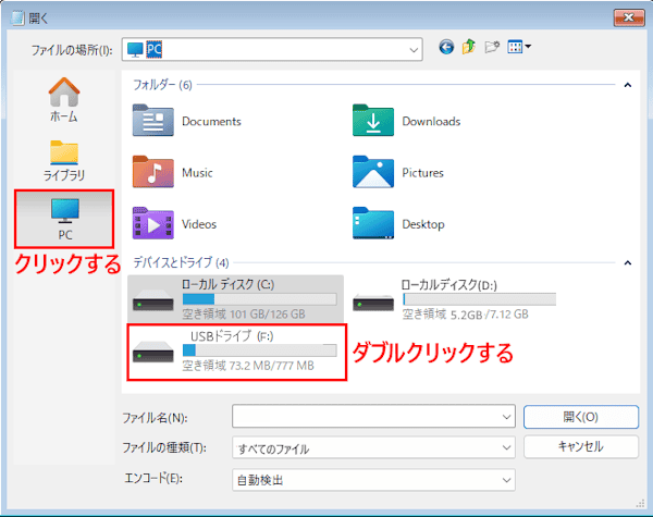 回復環境の画面