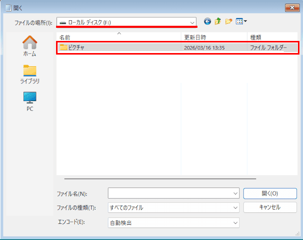回復環境の画面