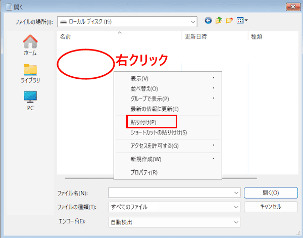 回復環境の画面
