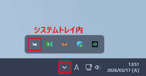 Runcat 365の使い方画面