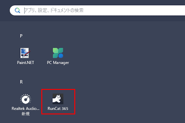 Runcat 365の使い方画面
