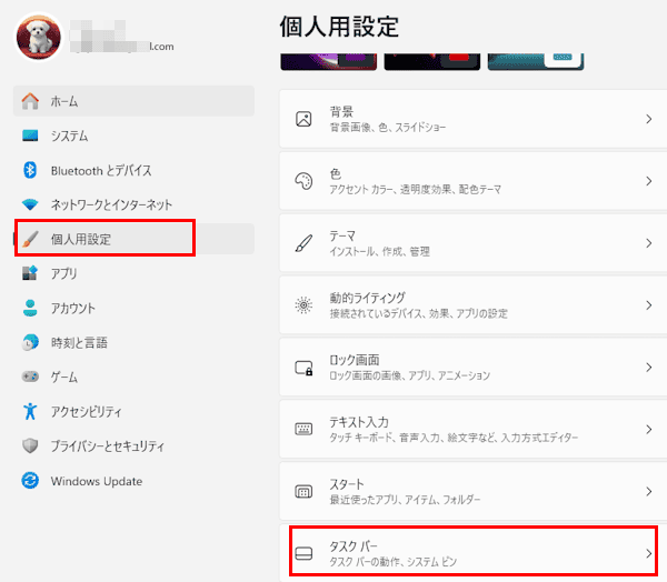 Runcat 365の使い方画面