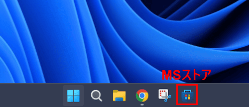 Windows 11のタスクバー画面