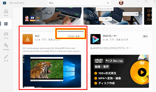 Microsoft Storeの使い方画面