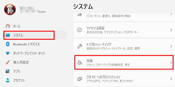 Windows 11をリセットする画面
