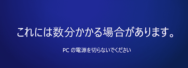 Windows 11をリセットする画面