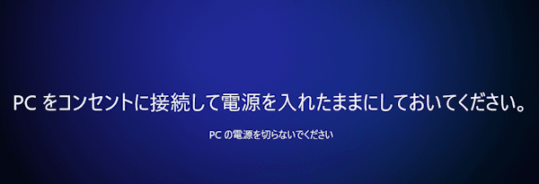 Windows 11をリセットする画面