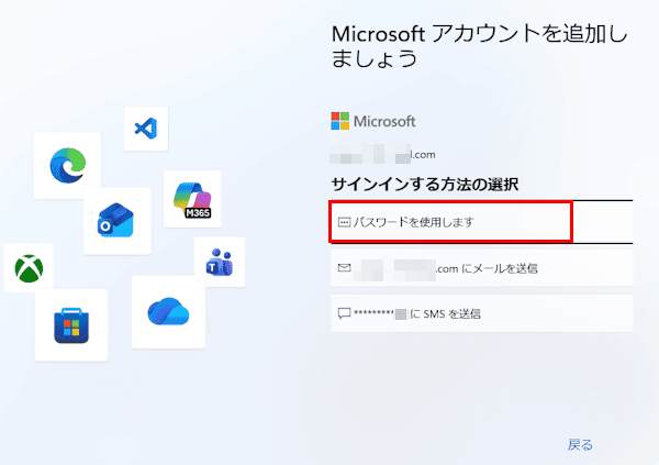 Windows 11のセットアップ画面