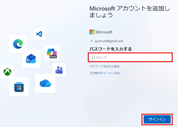 Windows 11のセットアップ画面
