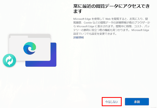 Windows 11のセットアップ画面