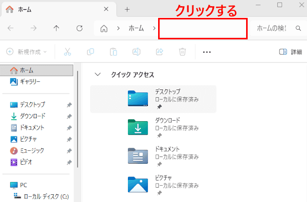 デスクトップショートカット作成画面
