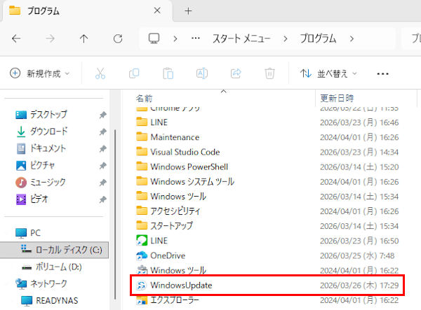 Windows 11のエクスプローラー設定画面