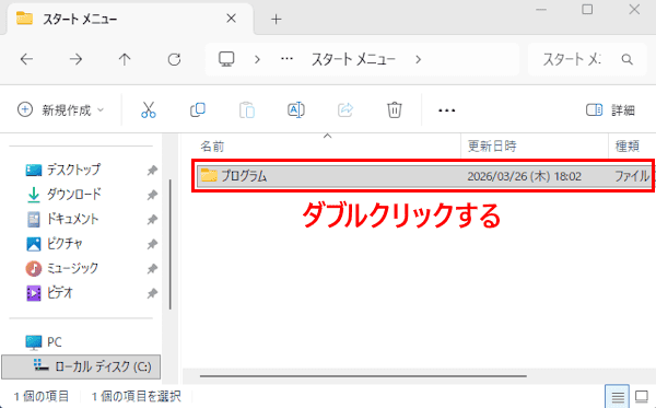 Windows 11のエクスプローラー設定画面
