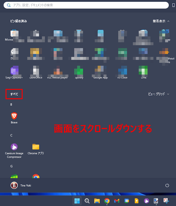Windows 11のエクスプローラー設定画面