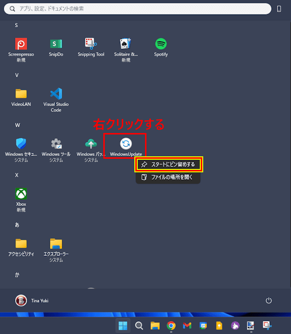 Windows 11のエクスプローラー設定画面