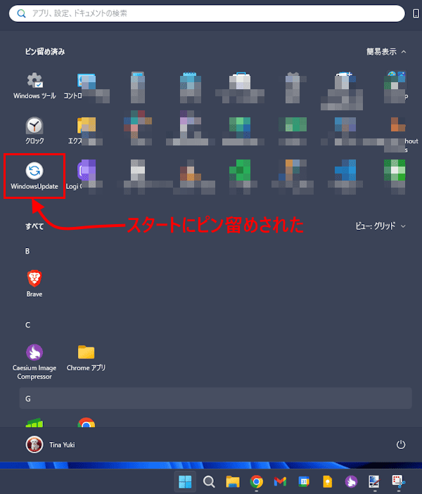 Windows 11のエクスプローラー設定画面
