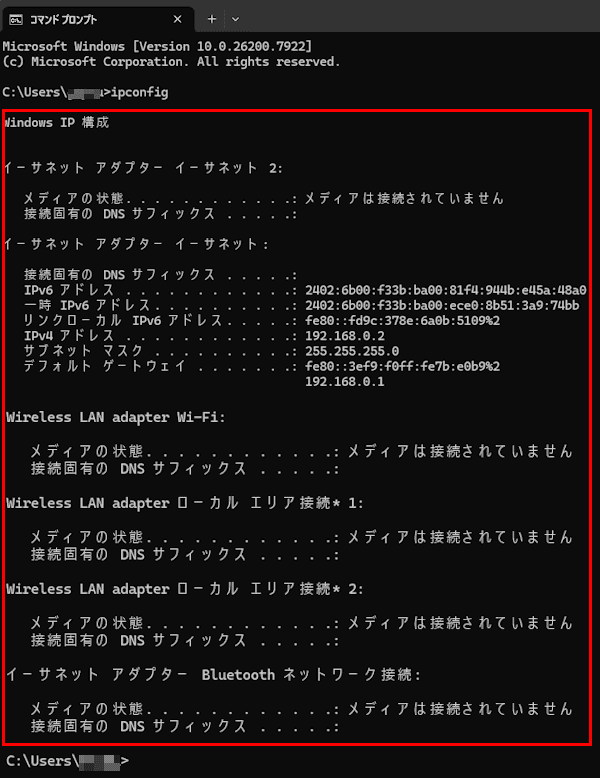 コマンドプロンプトの使い方画面