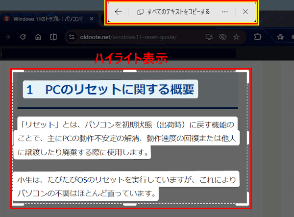 キーボードショートカットの操作画面